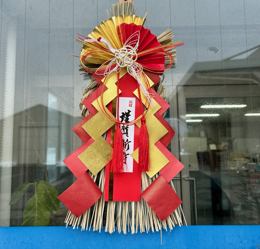 本年もよろしくお願い申し上げます